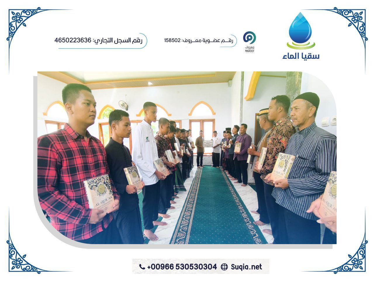 طباعة وتوزيع 20 مصحفًا شريفًا - الصورة 2